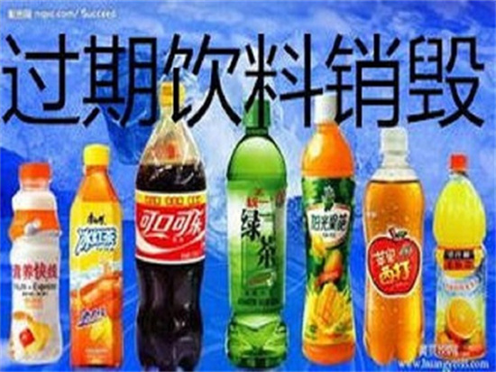 中山市销毁公司食品销毁公司名单表2022已更新/公司推荐